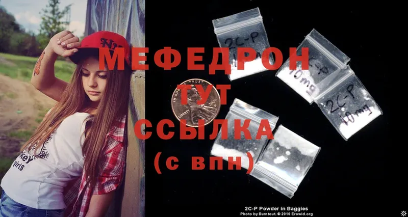 магазин продажи   Кирово-Чепецк  Мефедрон mephedrone 